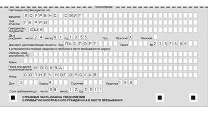 временная регистрация в Звенигово