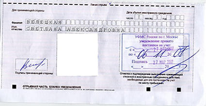 временная регистрация в Звенигово