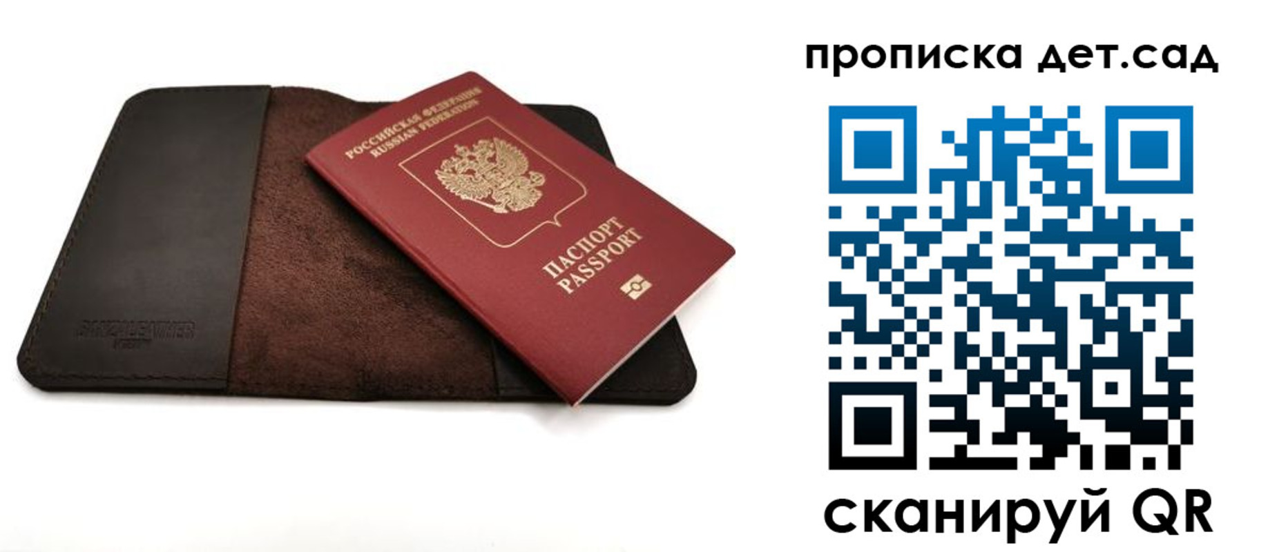 прописка паспорт в Звенигово