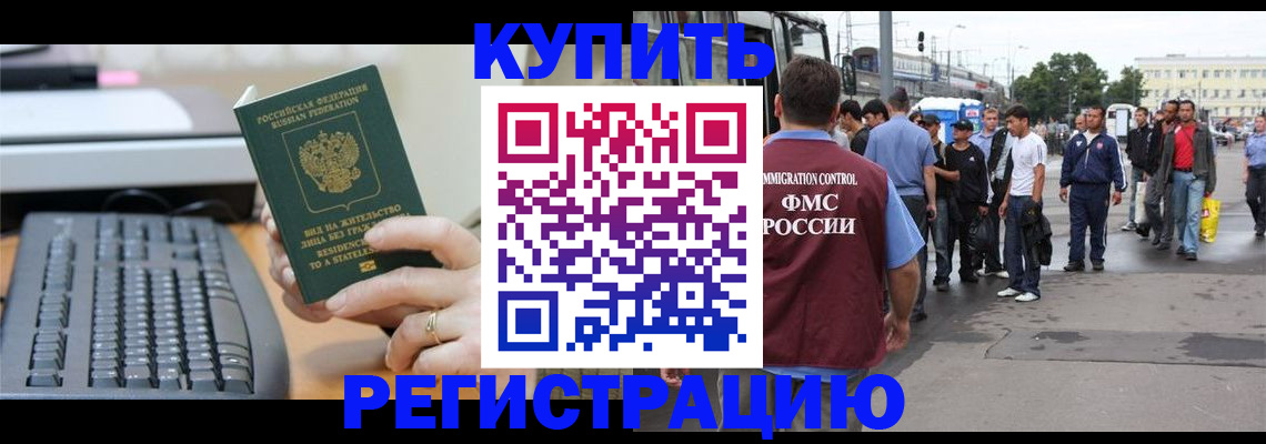 временная регистрация гарантия в Звенигово